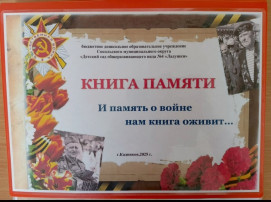 ПРОЕКТ «Книга Памяти» ПРОЕКТ «Книга Памяти».